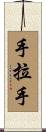 手拉手 Scroll