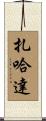 Zahada Scroll