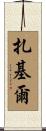 Zakir Scroll