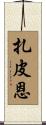 Zapien Scroll
