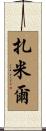 Zamir Scroll