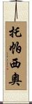 Topacio Scroll