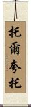 Torcuato Scroll