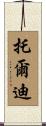 Tordii Scroll