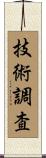 技術調査 Scroll