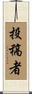 投稿者 Scroll