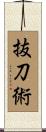 Battojutsu Scroll
