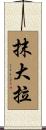 Magdalene Scroll