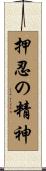 Osu No Seishin Scroll
