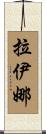 Raina Scroll