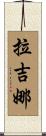 Rajina Scroll
