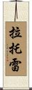 Latorre Scroll