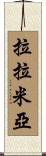 Lalamia Scroll