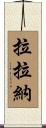 Lalana Scroll