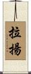 Rayaan Scroll