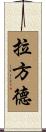 Lafond Scroll