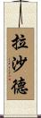 Rashad Scroll