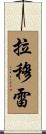 Lamoureux Scroll