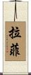Rafi Scroll