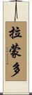Lamondo Scroll