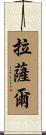 Lasalle Scroll