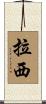 Lassey Scroll