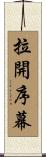 拉開序幕 Scroll