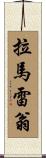Lamareon Scroll