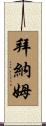 Bynum Scroll