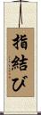 指結び Scroll