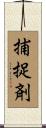 捕捉剤 Scroll