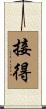 接得 Scroll