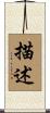 描述 Scroll