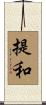 提和 Scroll