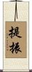提振 Scroll