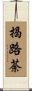 揭路荼 Scroll