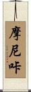 Mounika Scroll