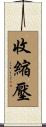 收縮壓 Scroll
