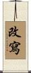 改寫 Scroll