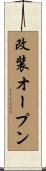 改装オープン Scroll