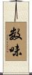 数味 Scroll
