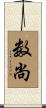 数尚 Scroll