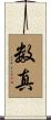 数真 Scroll