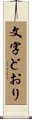 文字どおり Scroll