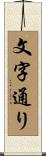 文字通り Scroll