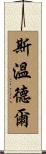 Swindle Scroll