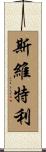 Svetli Scroll