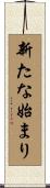 New Beginning Scroll