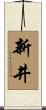 Arai Scroll