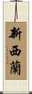 New Zealand Scroll